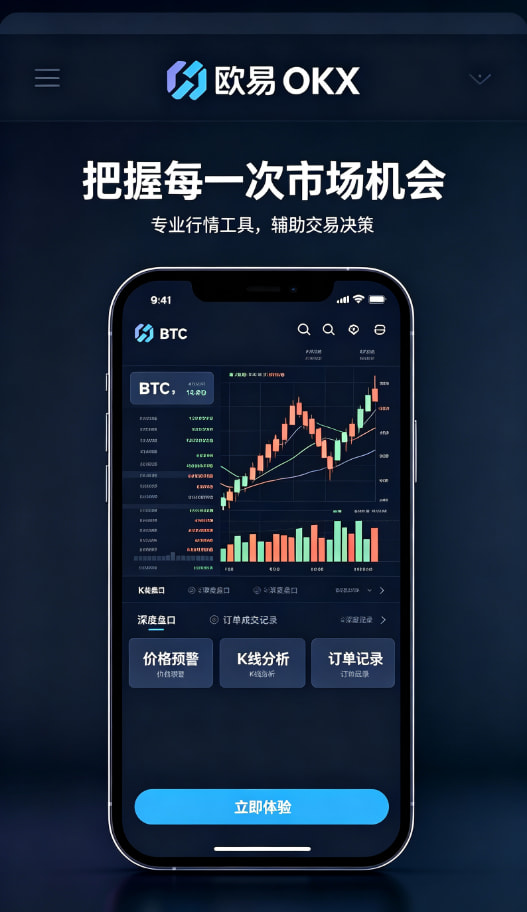 欧交易所app官网安卓长期使用心得